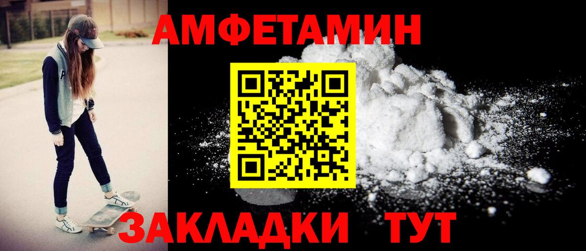 Amphetamine  Амфетамин  Вход с VPN  кракен как зайти  Кизилюрт  АМФ 98% 