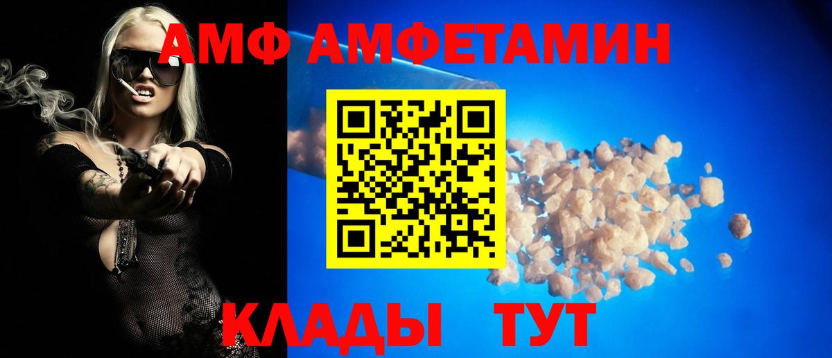 АМФ Розовый Кизилюрт