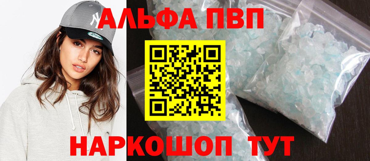 Alfa_PVP VHQ  Вход с VPN  Альфа ПВП крисы CK  Alpha PVP  Кизилюрт 