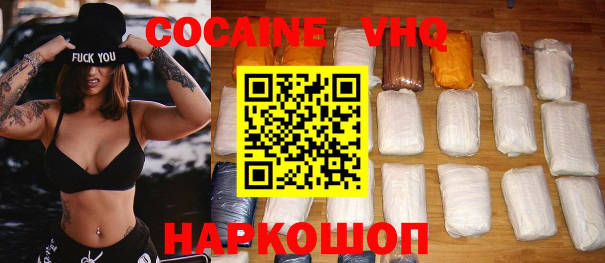 КОКАИН 97% Кизилюрт
