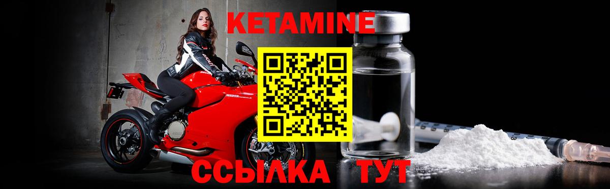 Кетамин VHQ  Вход с VPN  Кизилюрт  КЕТАМИН VHQ 