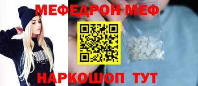 MESCALINE Краснознаменск
