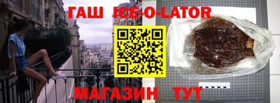 гашик Краснокаменск