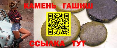 гашик Краснокаменск
