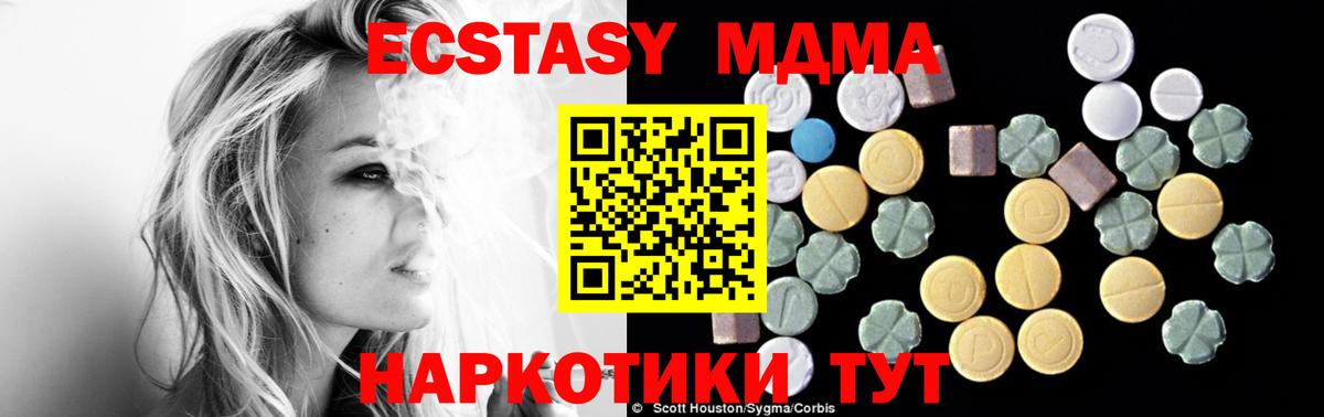 Кизилюрт  MDMA crystal  Вход с VPN  MDMA  МДМА кристаллы 