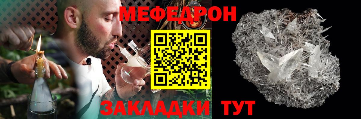МЕФ кристаллы Кизилюрт