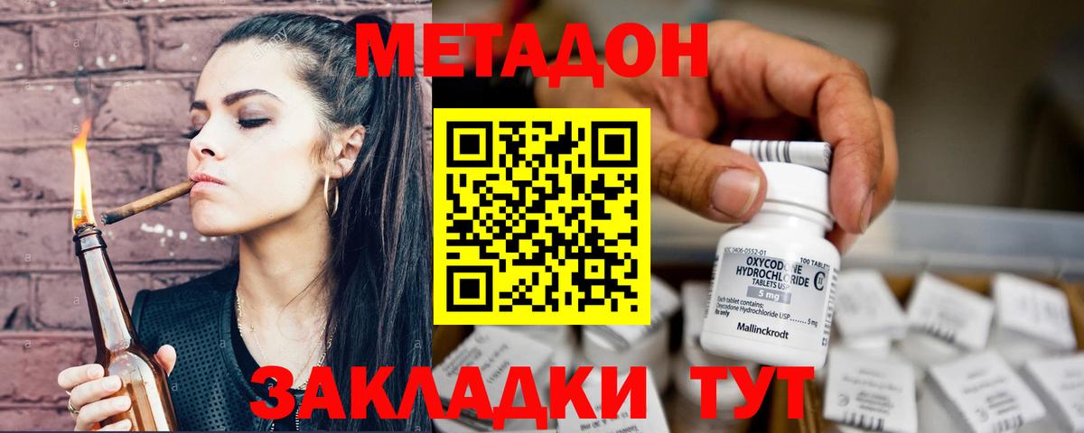 darknet как зайти  Вход с VPN  Кизилюрт  МЕТАДОН VHQ  МЕТАДОН кристалл 