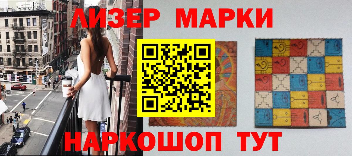 Марки N-bome 1,5мг  Марки N-bome 1,5мг  Марки NBOMe  Кизилюрт  Вход с VPN 