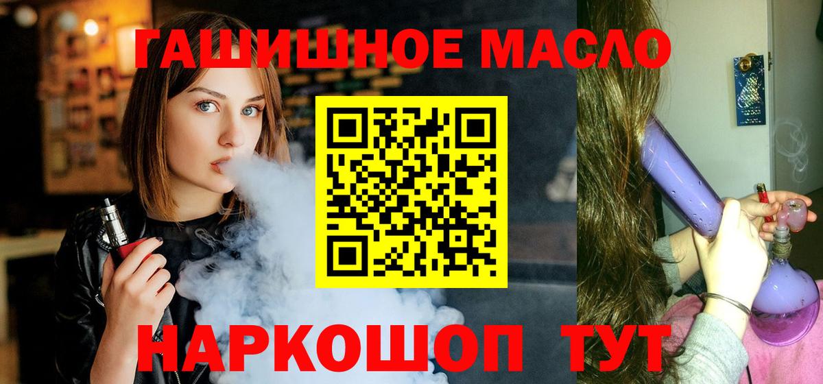 ТГК THC oil Кизилюрт