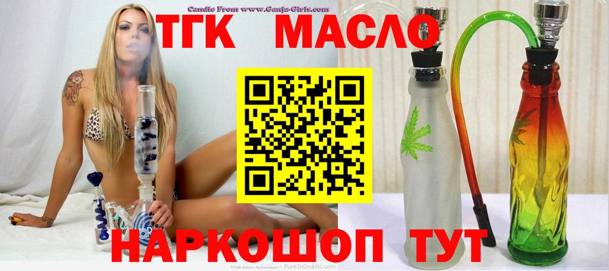 Дистиллят ТГК Wax  ТГК THC oil  Кизилюрт  Вход с VPN 